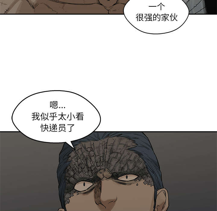 《乱世邮差》漫画最新章节第54章纸老虎免费下拉式在线观看章节第【6】张图片