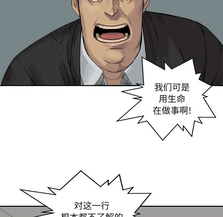 《乱世邮差》漫画最新章节第57章绿色快递免费下拉式在线观看章节第【40】张图片