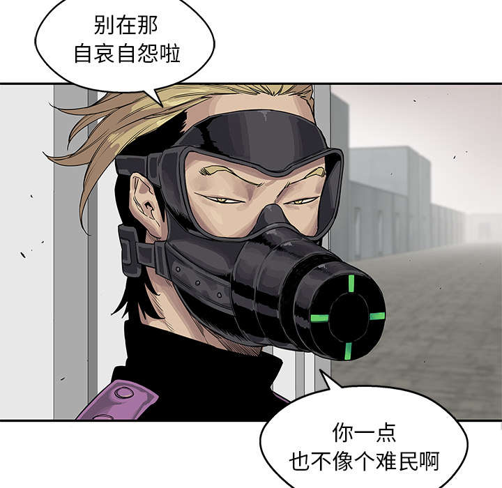 《乱世邮差》漫画最新章节第57章绿色快递免费下拉式在线观看章节第【51】张图片