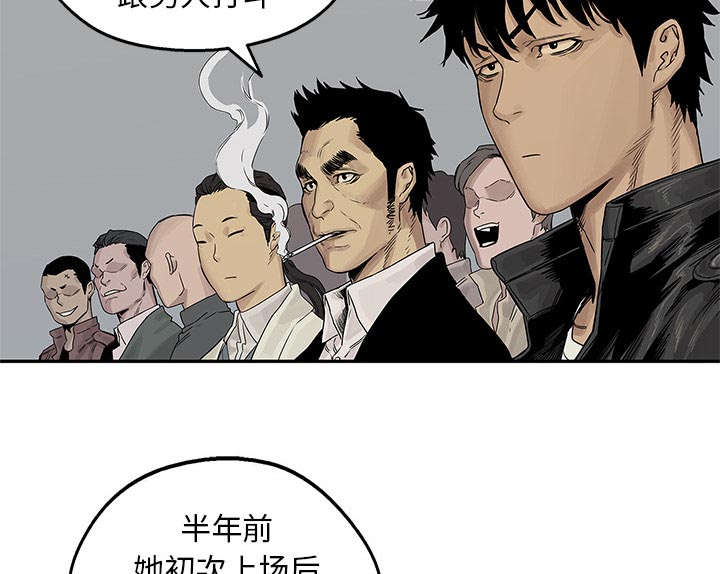 《乱世邮差》漫画最新章节第58章决赛免费下拉式在线观看章节第【21】张图片