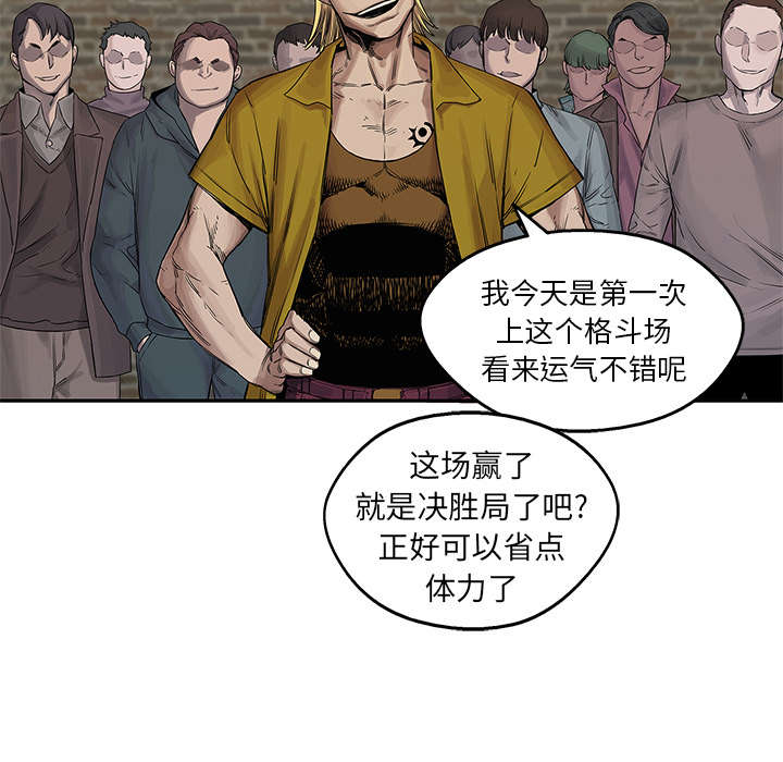 《乱世邮差》漫画最新章节第58章决赛免费下拉式在线观看章节第【46】张图片