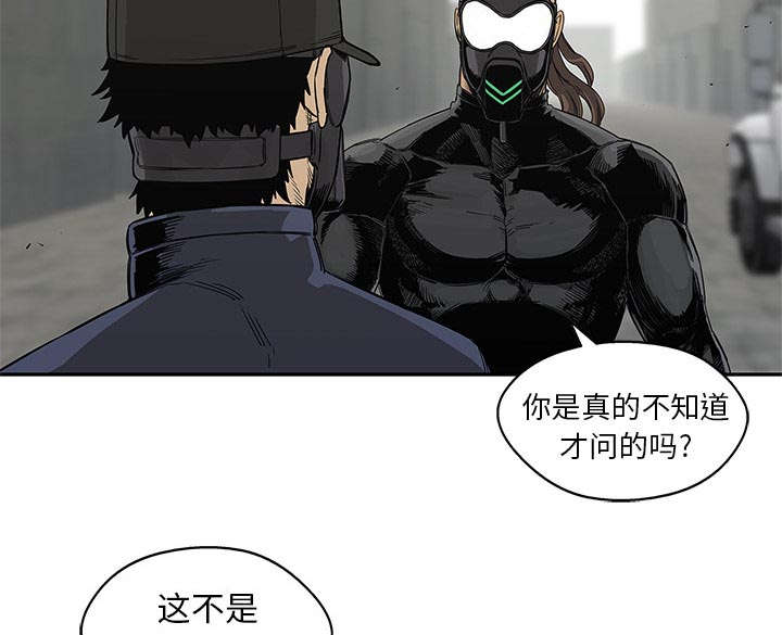 《乱世邮差》漫画最新章节第61章私心免费下拉式在线观看章节第【52】张图片