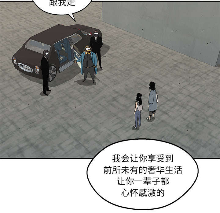 《乱世邮差》漫画最新章节第62章其他猎物免费下拉式在线观看章节第【47】张图片