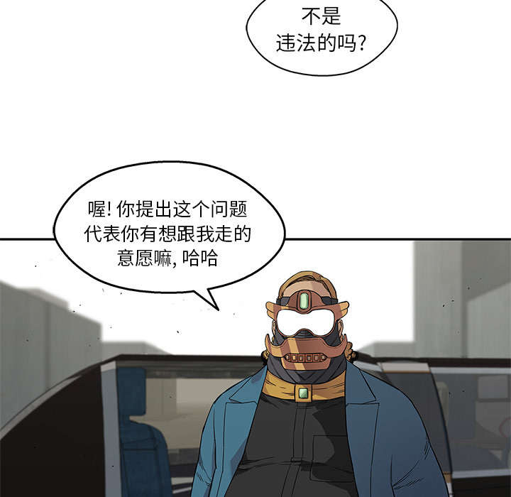 《乱世邮差》漫画最新章节第62章其他猎物免费下拉式在线观看章节第【45】张图片