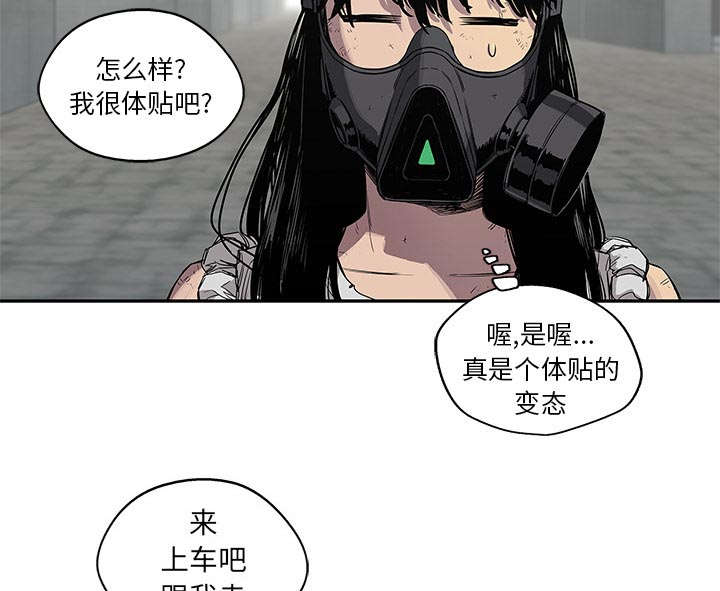 《乱世邮差》漫画最新章节第62章其他猎物免费下拉式在线观看章节第【48】张图片