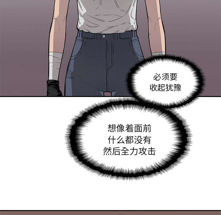 《乱世邮差》漫画最新章节第73章身体准备好了免费下拉式在线观看章节第【2】张图片