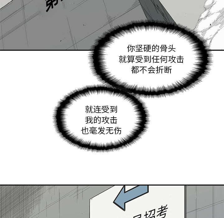 《乱世邮差》漫画最新章节第73章身体准备好了免费下拉式在线观看章节第【12】张图片