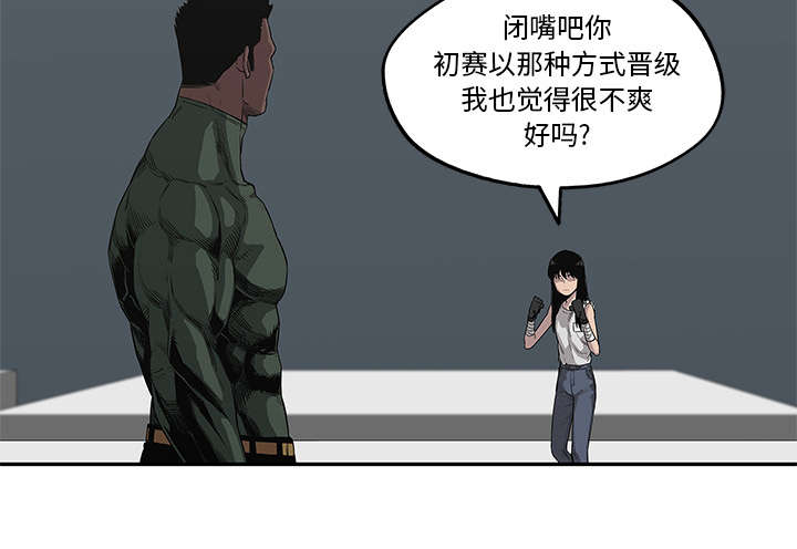 《乱世邮差》漫画最新章节第75章辞职免费下拉式在线观看章节第【7】张图片