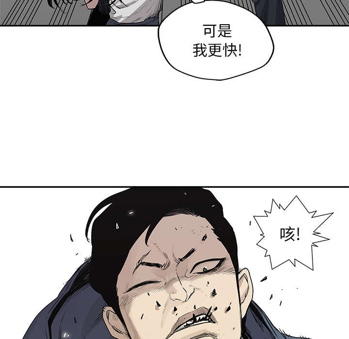 《乱世邮差》漫画最新章节第82章第三轮免费下拉式在线观看章节第【40】张图片