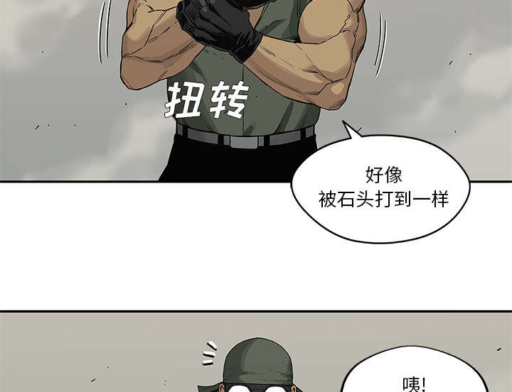 《乱世邮差》漫画最新章节第82章第三轮免费下拉式在线观看章节第【14】张图片