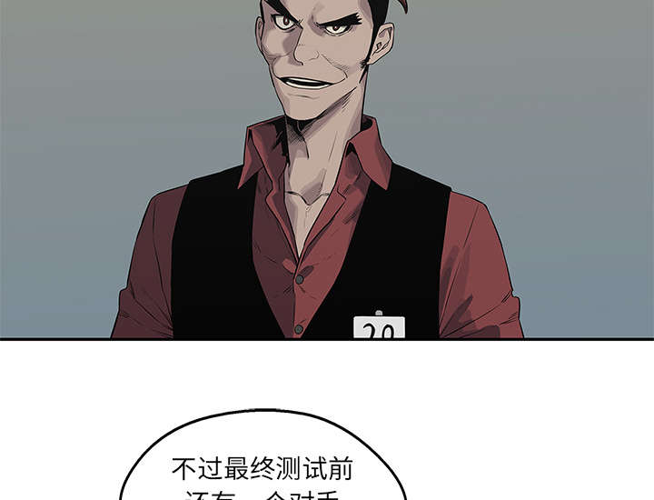 《乱世邮差》漫画最新章节第84章硬碰硬免费下拉式在线观看章节第【43】张图片