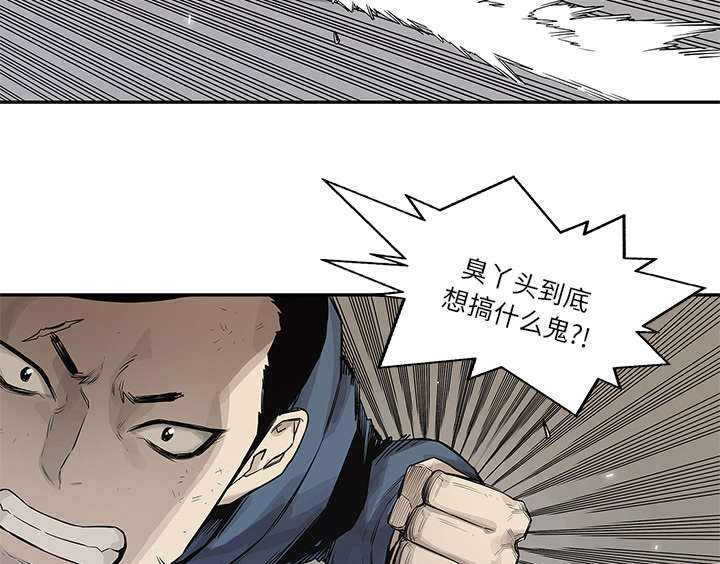 《乱世邮差》漫画最新章节第84章硬碰硬免费下拉式在线观看章节第【16】张图片