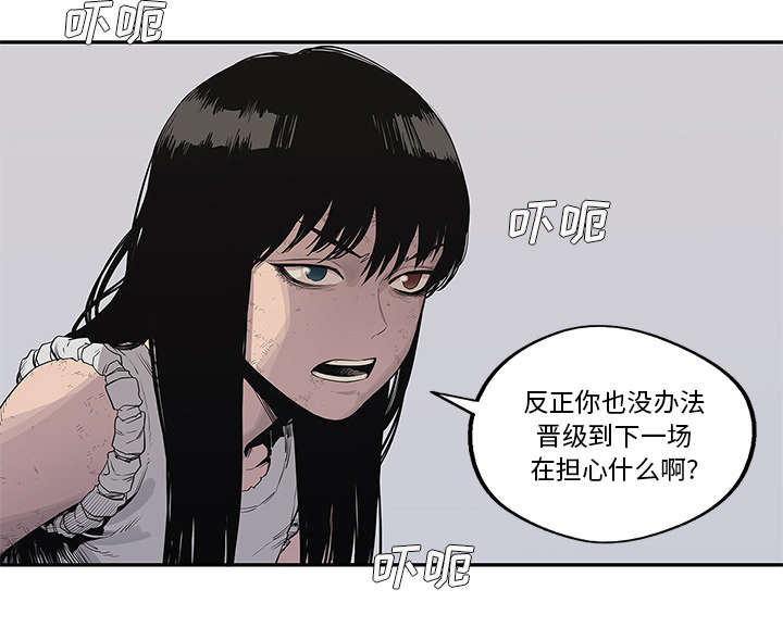 《乱世邮差》漫画最新章节第84章硬碰硬免费下拉式在线观看章节第【32】张图片