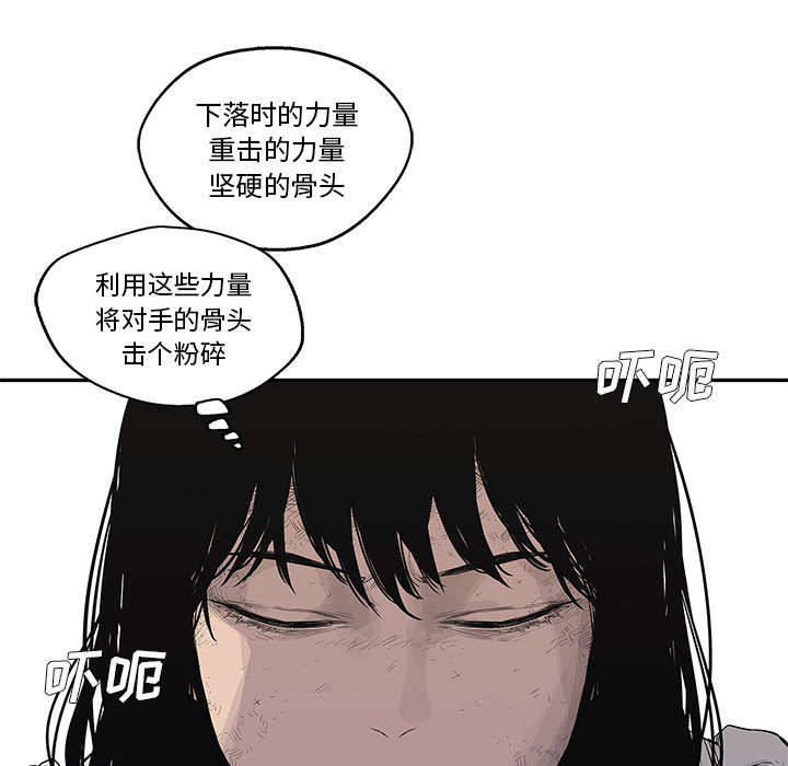 《乱世邮差》漫画最新章节第84章硬碰硬免费下拉式在线观看章节第【27】张图片