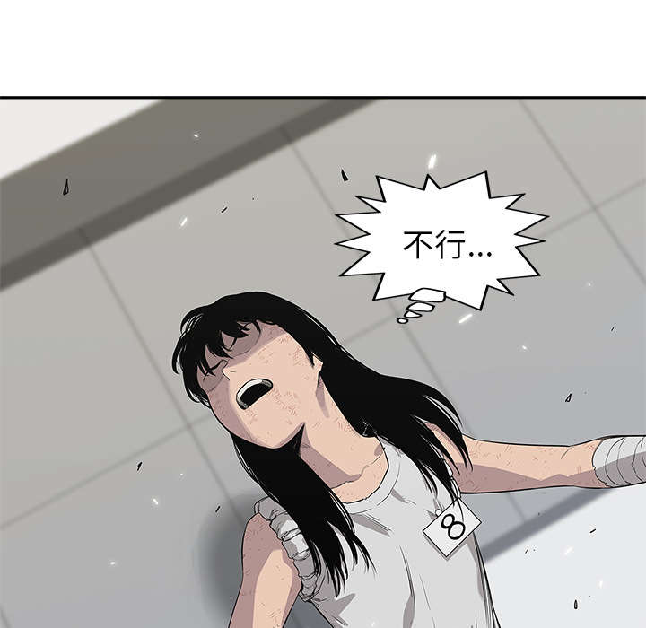 《乱世邮差》漫画最新章节第88章看破免费下拉式在线观看章节第【3】张图片