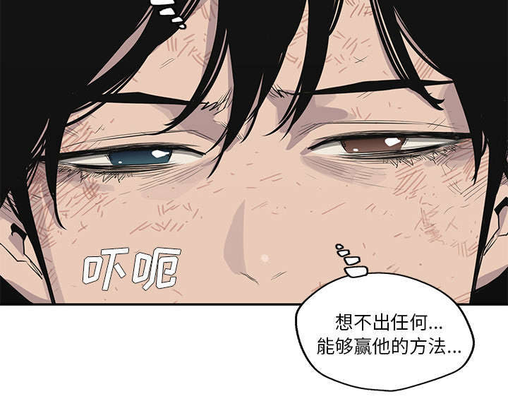 《乱世邮差》漫画最新章节第88章看破免费下拉式在线观看章节第【40】张图片