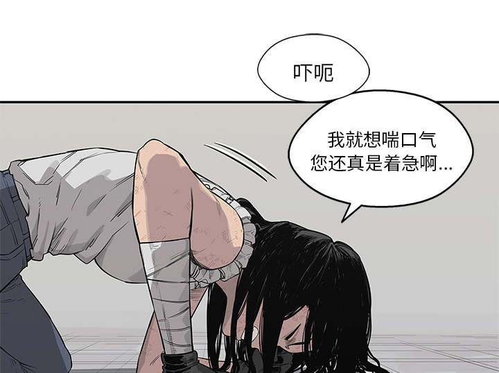 《乱世邮差》漫画最新章节第88章看破免费下拉式在线观看章节第【38】张图片