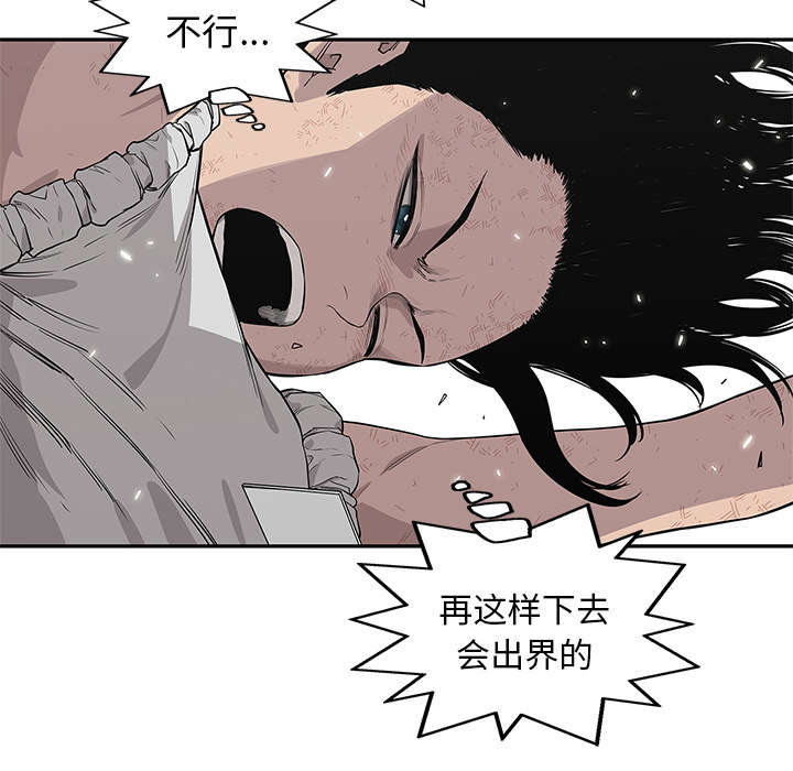 《乱世邮差》漫画最新章节第88章看破免费下拉式在线观看章节第【4】张图片