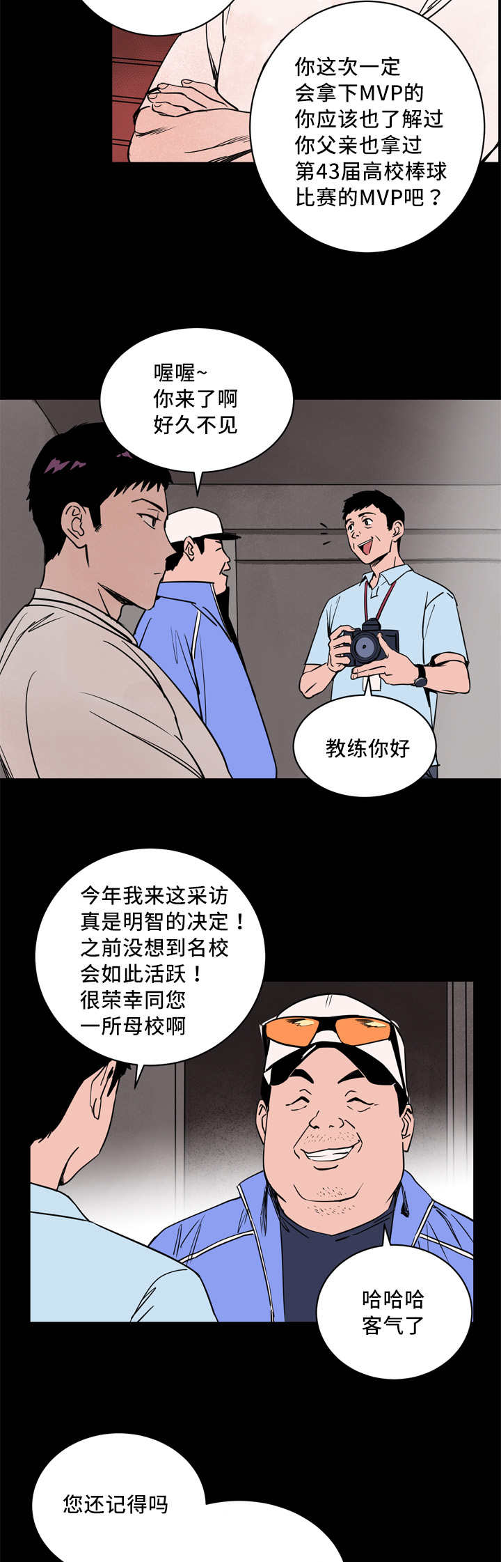 《甜区》漫画最新章节第8章我就是我免费下拉式在线观看章节第【13】张图片