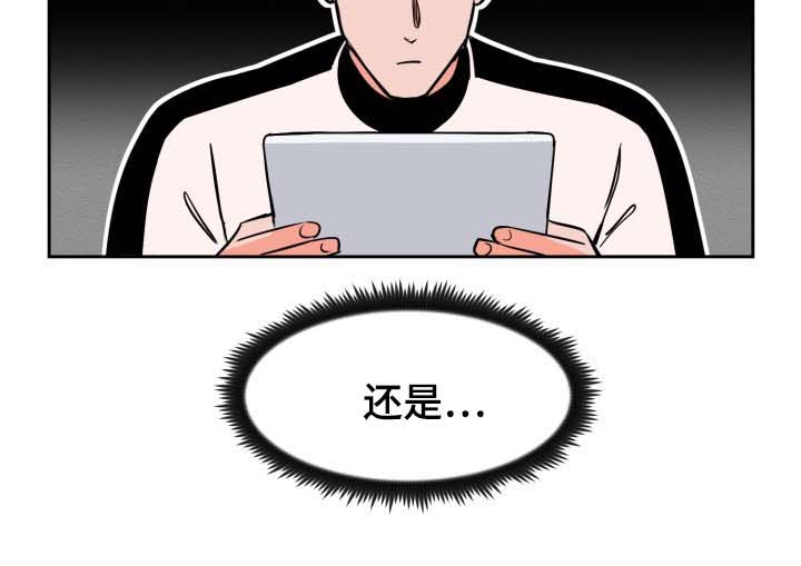 《甜区》漫画最新章节第74章采访免费下拉式在线观看章节第【1】张图片