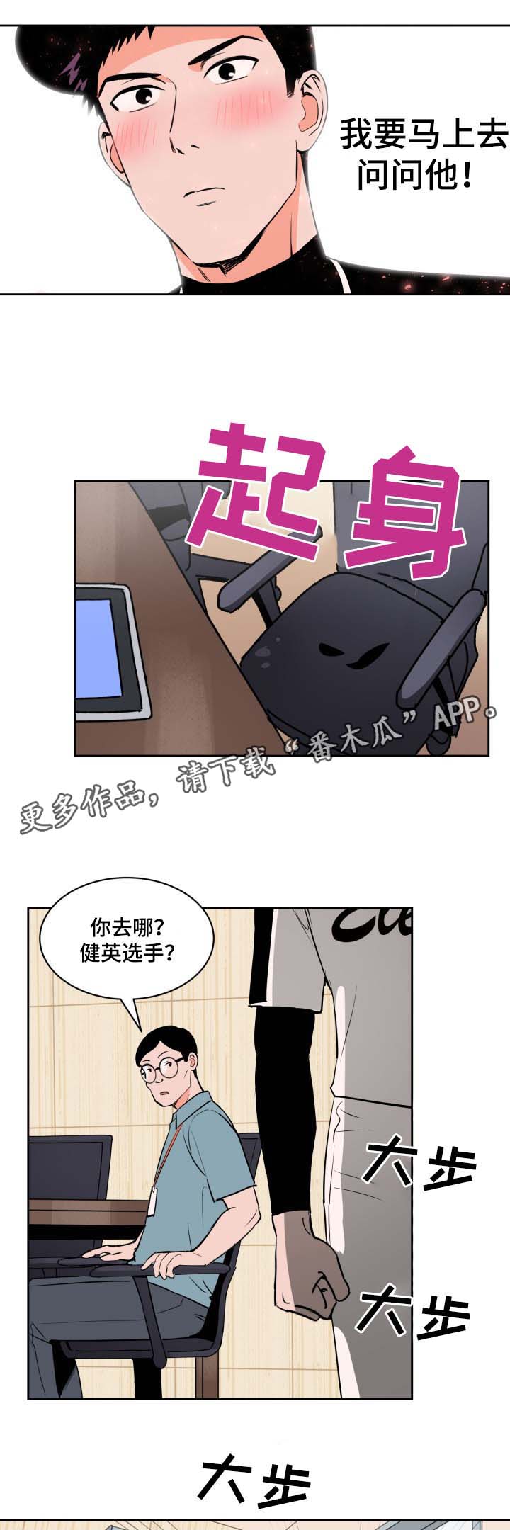 《甜区》漫画最新章节第75章想见他免费下拉式在线观看章节第【8】张图片