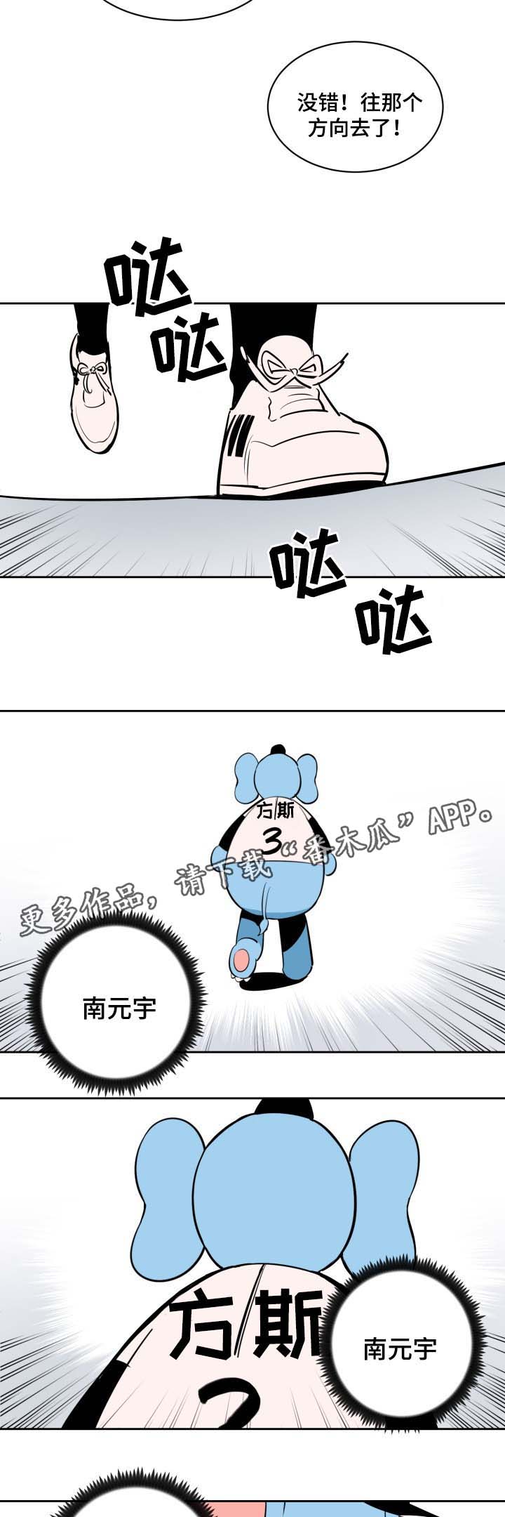 《甜区》漫画最新章节第75章想见他免费下拉式在线观看章节第【5】张图片