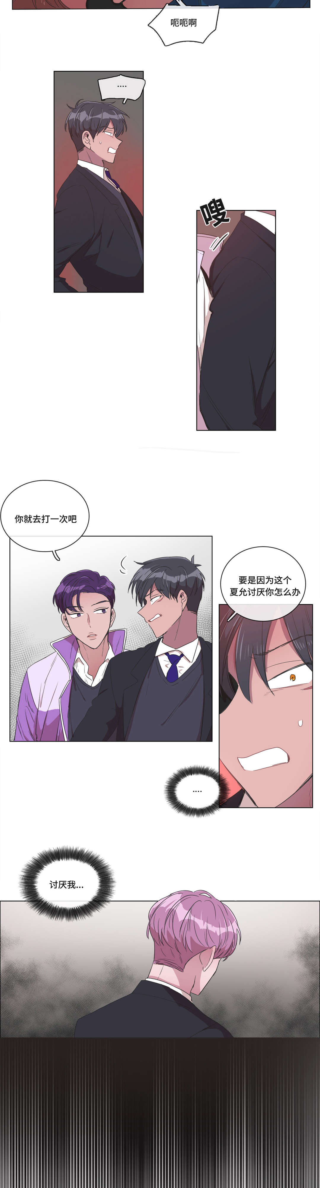 《记忆假象》漫画最新章节第4章我想看看免费下拉式在线观看章节第【10】张图片