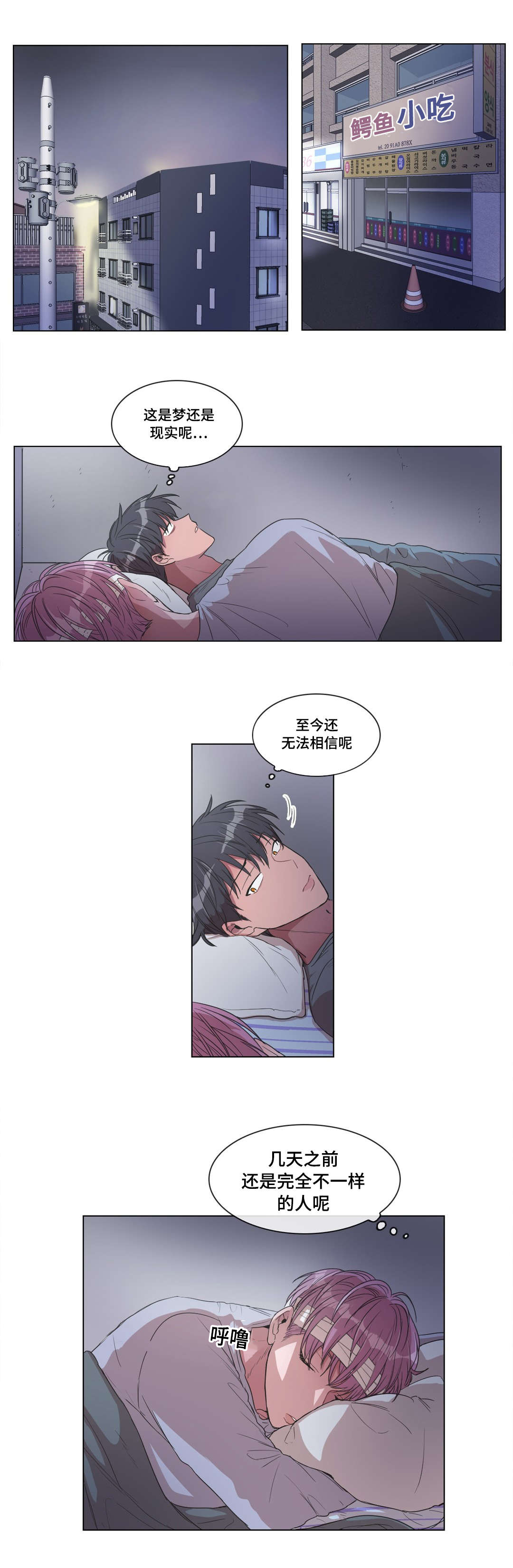 《记忆假象》漫画最新章节第11章帮帮我免费下拉式在线观看章节第【15】张图片