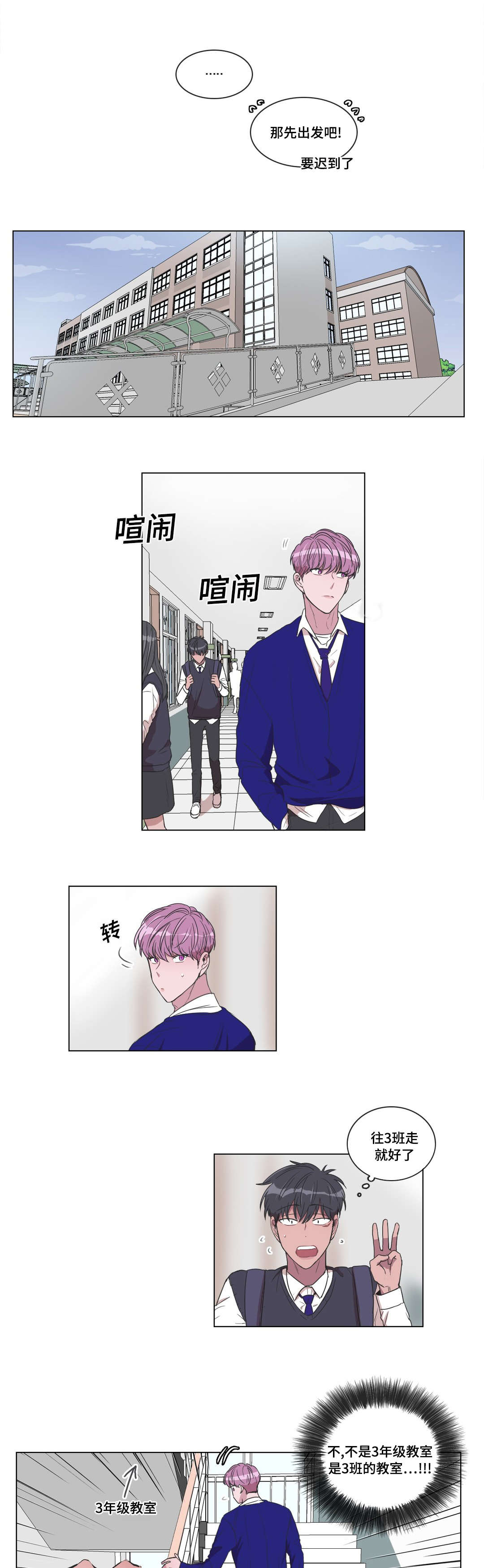 《记忆假象》漫画最新章节第11章帮帮我免费下拉式在线观看章节第【9】张图片