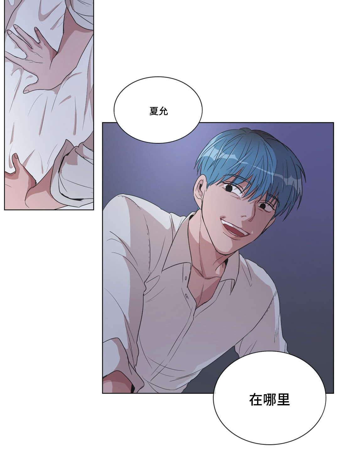 《记忆假象》漫画最新章节第14章弟弟在哪免费下拉式在线观看章节第【1】张图片