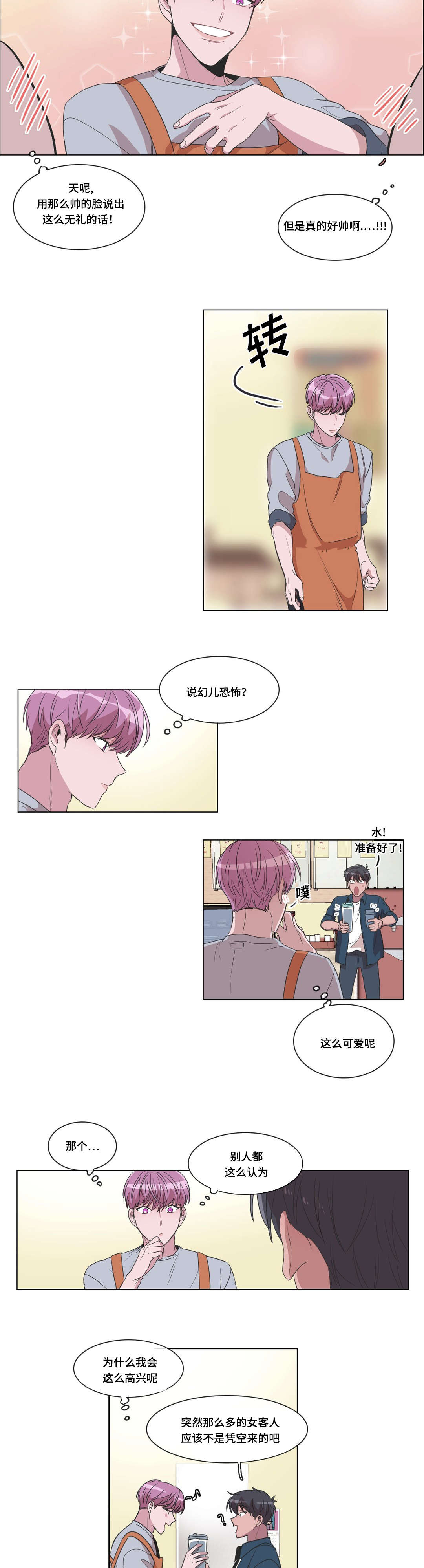 《记忆假象》漫画最新章节第17章发现免费下拉式在线观看章节第【6】张图片