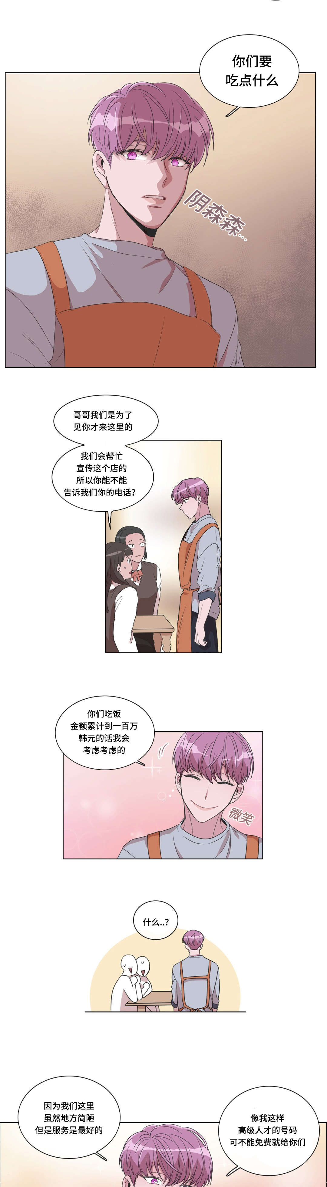 《记忆假象》漫画最新章节第17章发现免费下拉式在线观看章节第【7】张图片