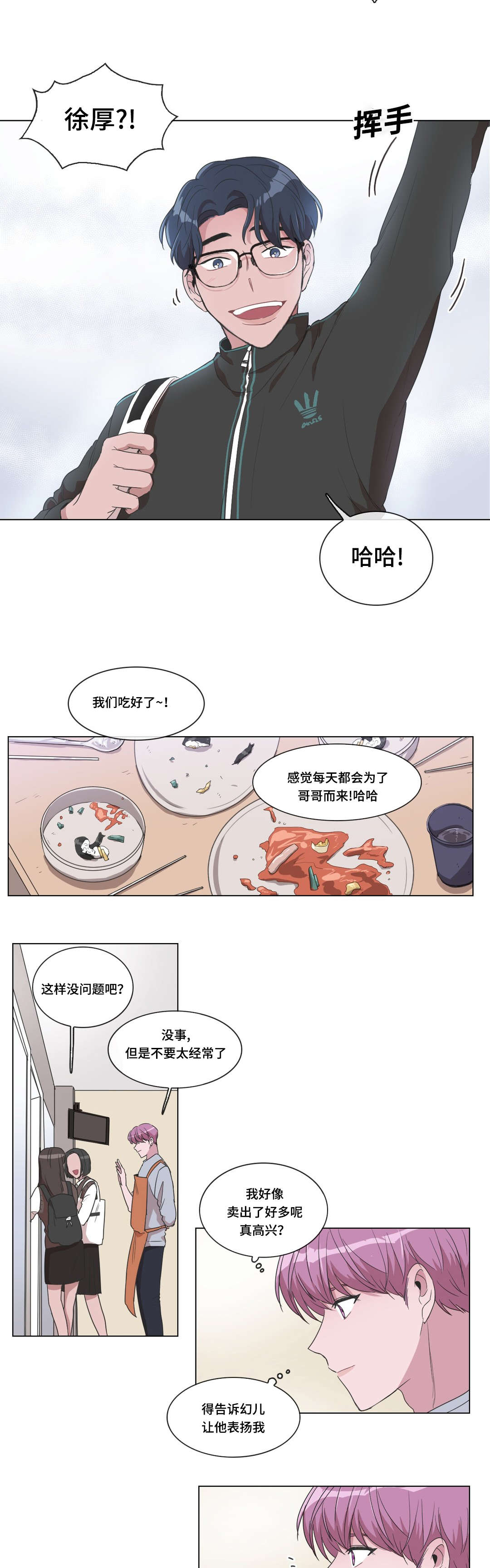 《记忆假象》漫画最新章节第17章发现免费下拉式在线观看章节第【2】张图片