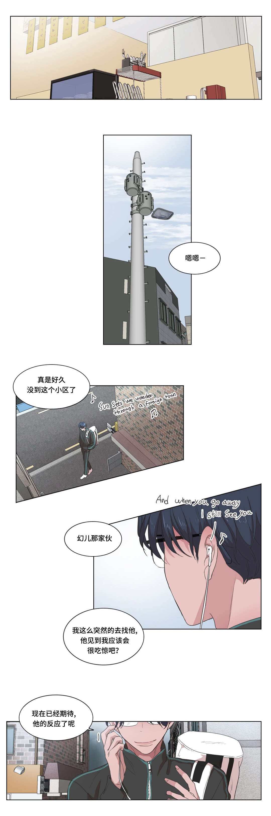 《记忆假象》漫画最新章节第17章发现免费下拉式在线观看章节第【4】张图片