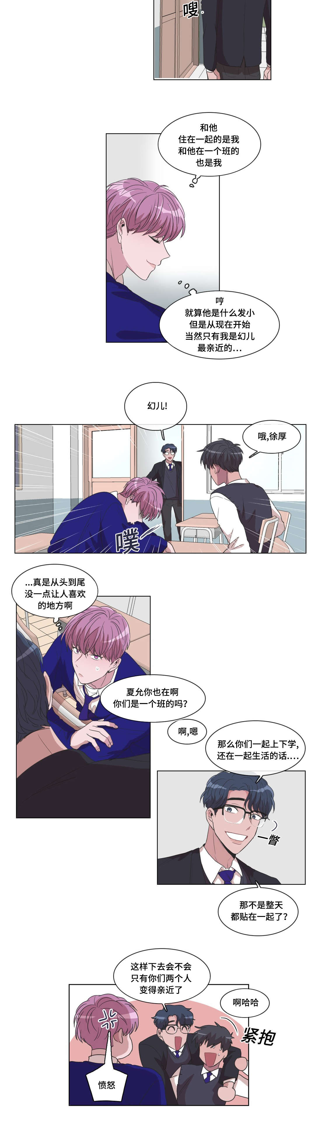 《记忆假象》漫画最新章节第20章是有原因的免费下拉式在线观看章节第【11】张图片