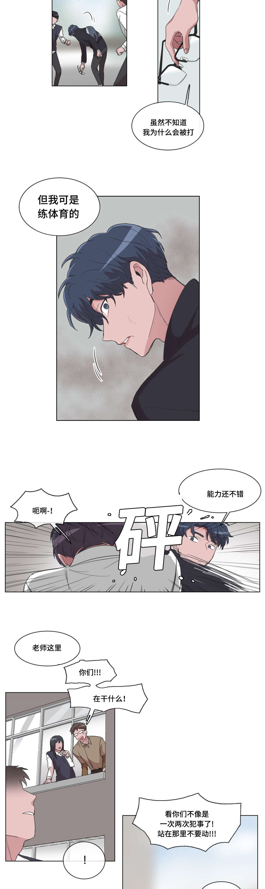 《记忆假象》漫画最新章节第21章不重要的过去免费下拉式在线观看章节第【10】张图片