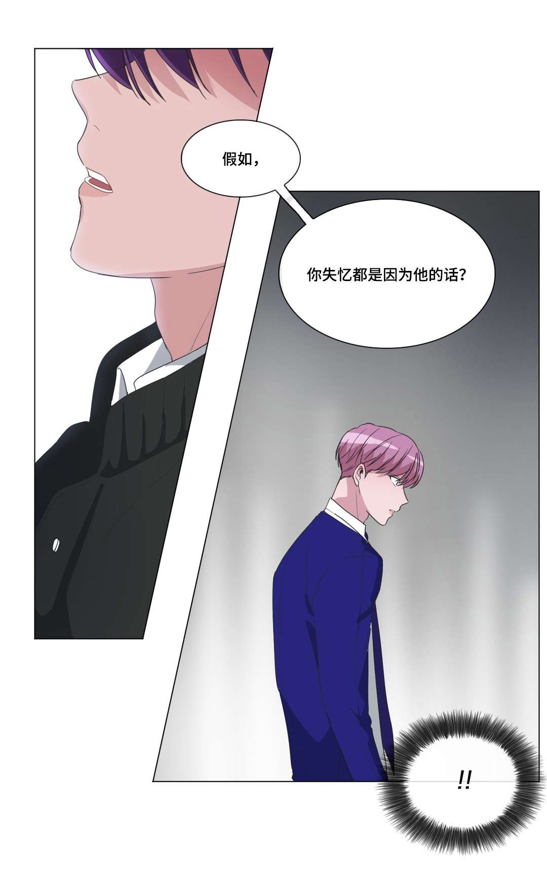 《记忆假象》漫画最新章节第32章失忆的缘故免费下拉式在线观看章节第【1】张图片