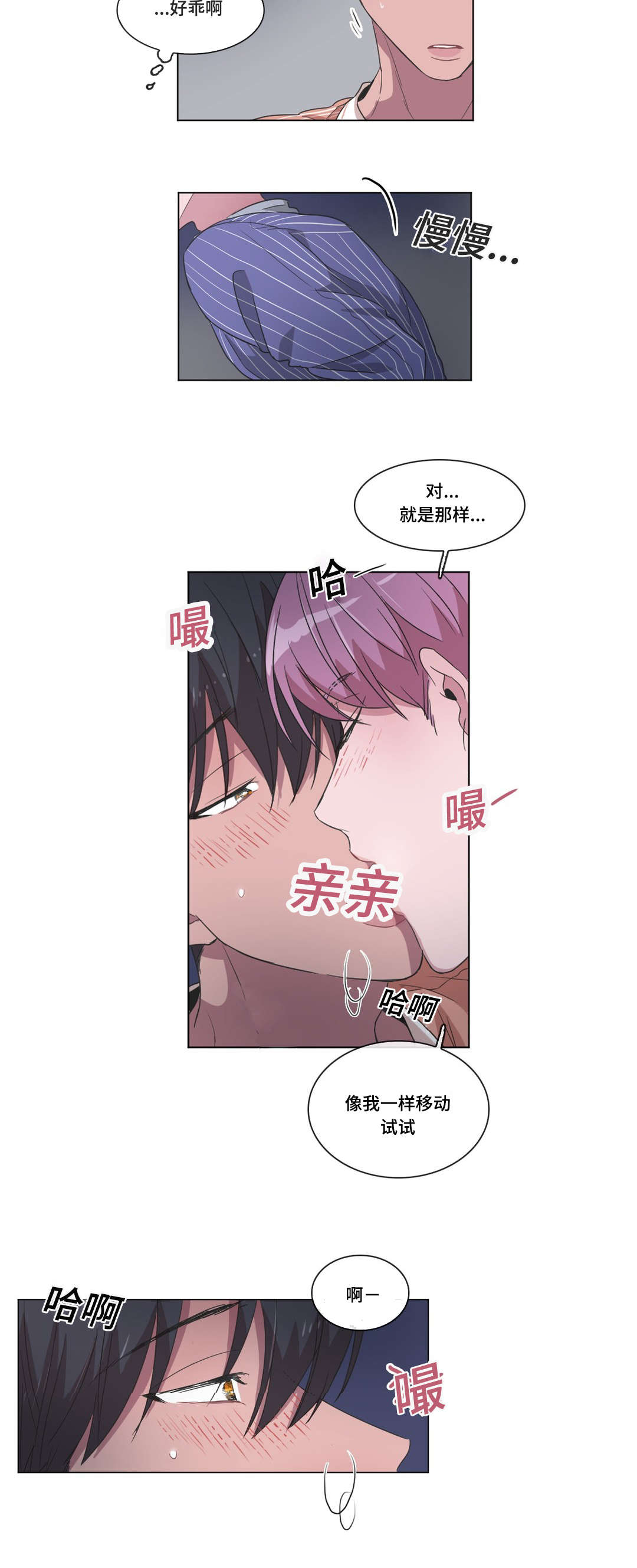 《记忆假象》漫画最新章节第34章关于你弟弟免费下拉式在线观看章节第【4】张图片