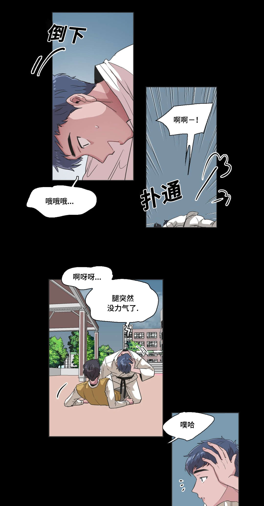 《记忆假象》漫画最新章节第43章我想看到他笑免费下拉式在线观看章节第【10】张图片