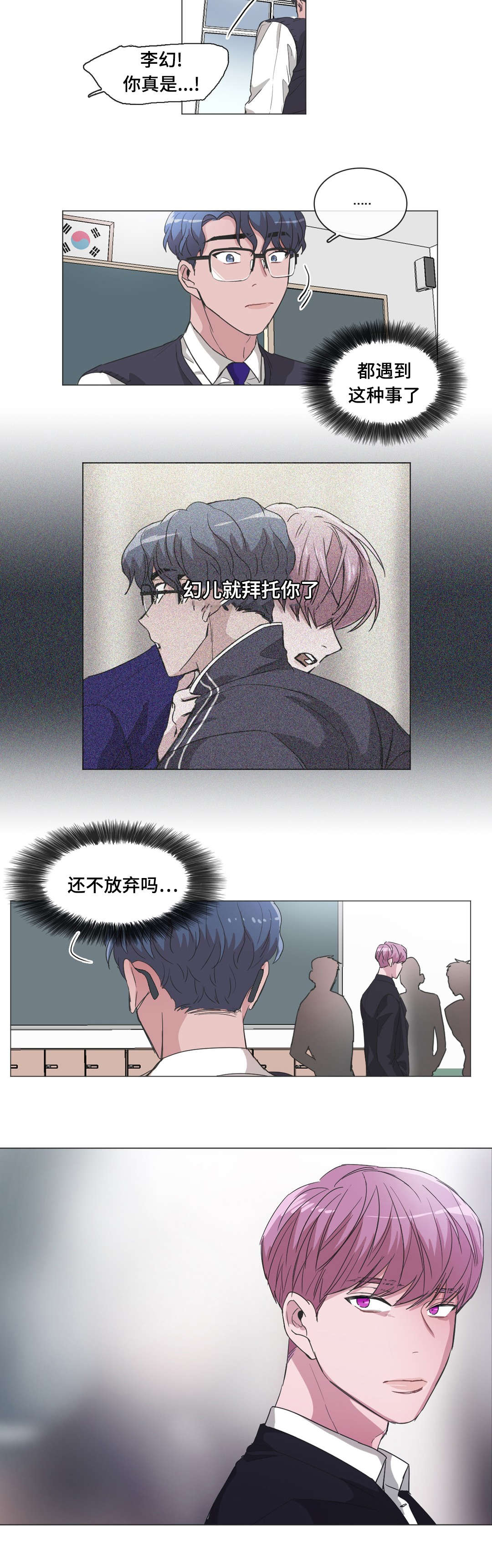 《记忆假象》漫画最新章节第45章没发生过一样免费下拉式在线观看章节第【1】张图片