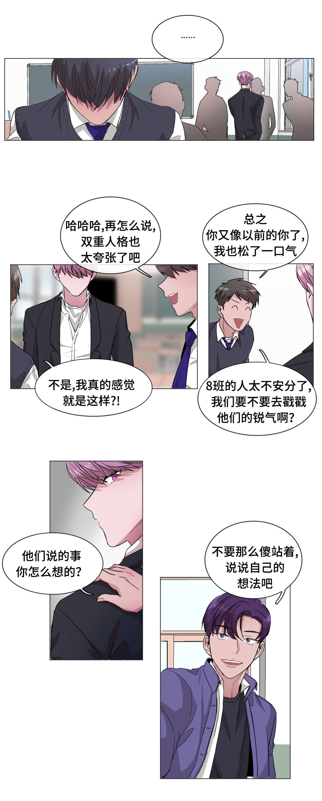 《记忆假象》漫画最新章节第46章不能再失去你免费下拉式在线观看章节第【13】张图片