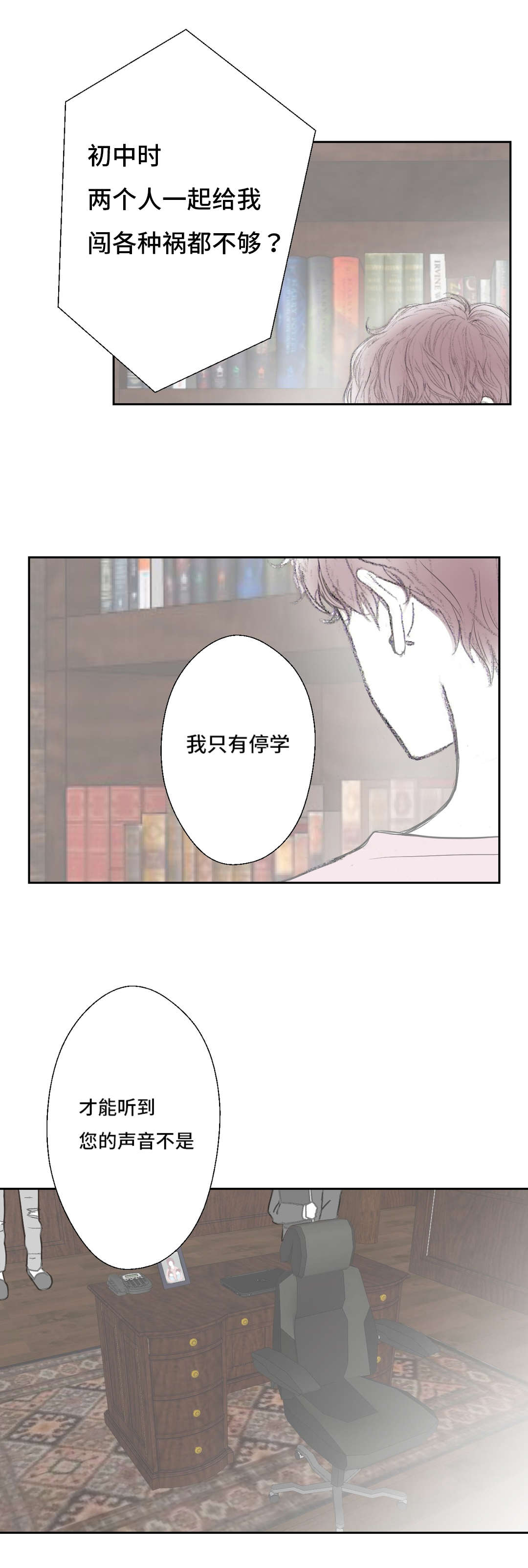 《封锁地》漫画最新章节第3章痛苦免费下拉式在线观看章节第【5】张图片