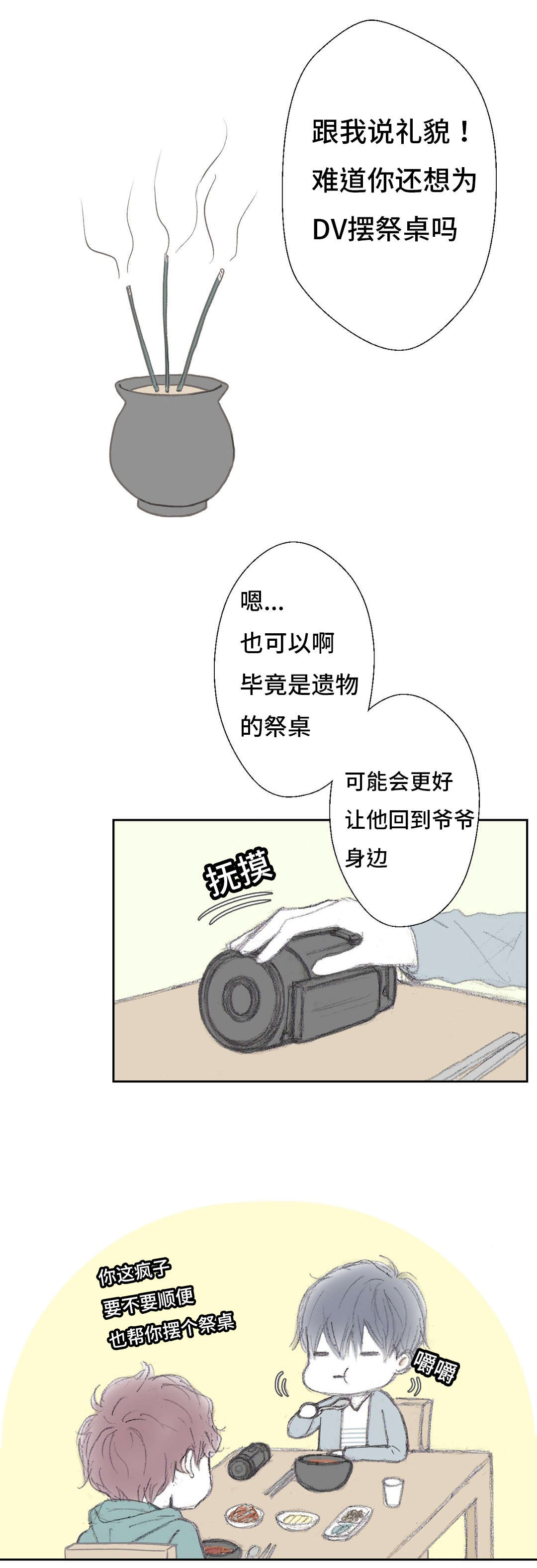 《封锁地》漫画最新章节第5章血的味道免费下拉式在线观看章节第【4】张图片