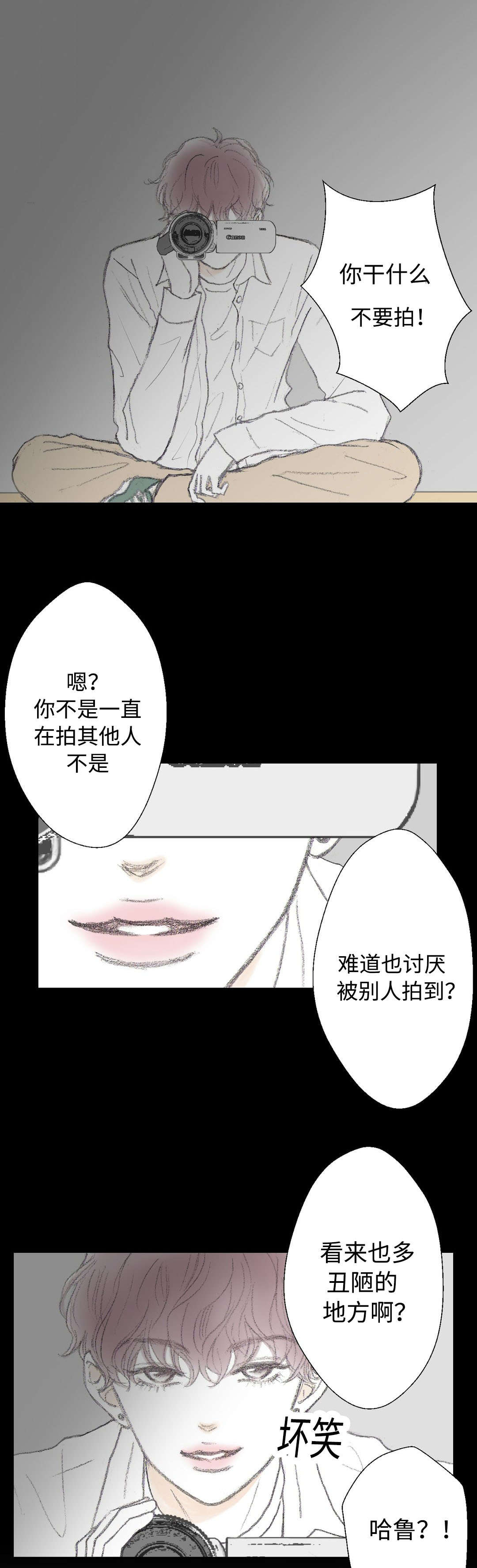 《封锁地》漫画最新章节第13章变态免费下拉式在线观看章节第【7】张图片