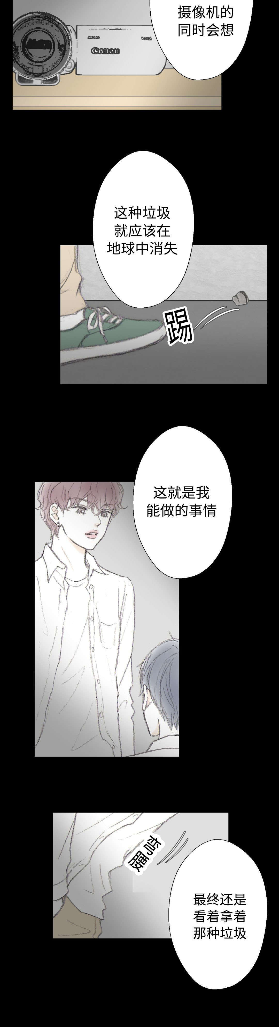 《封锁地》漫画最新章节第13章变态免费下拉式在线观看章节第【2】张图片