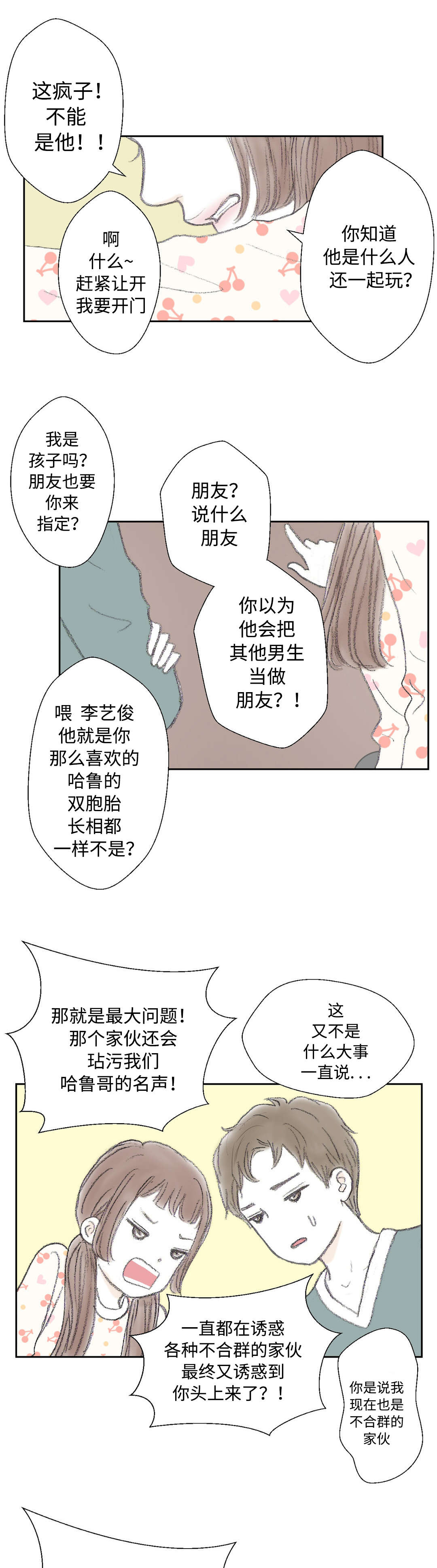 《封锁地》漫画最新章节第18章特技免费下拉式在线观看章节第【4】张图片