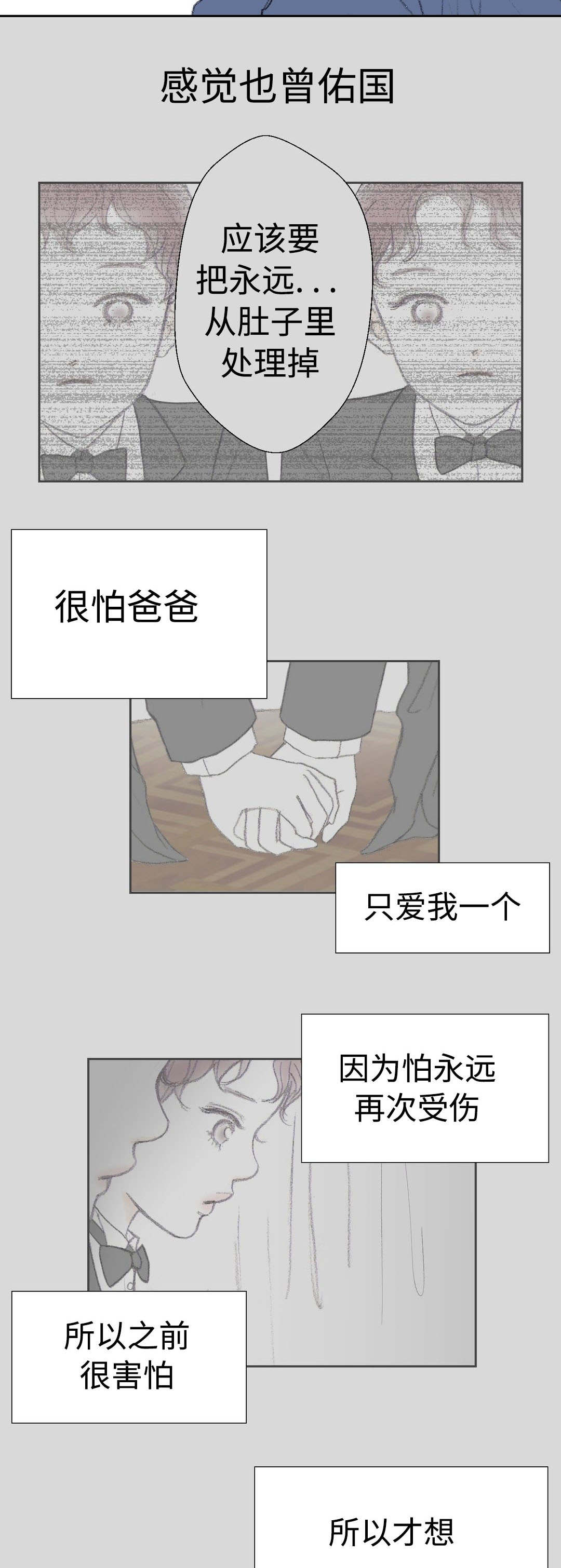 《封锁地》漫画最新章节第35章距离免费下拉式在线观看章节第【9】张图片