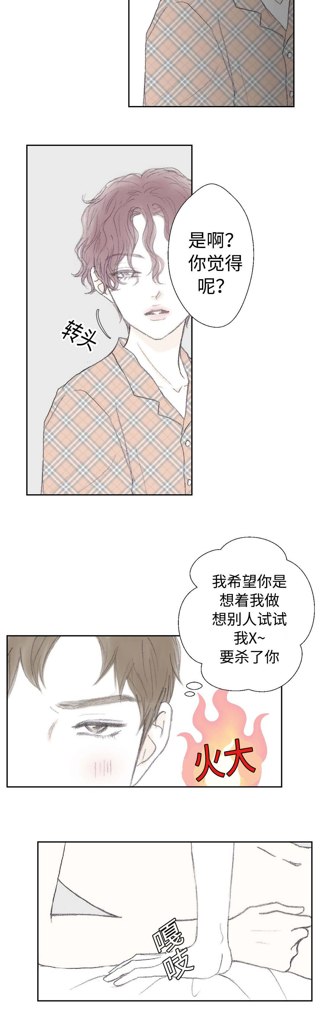 《封锁地》漫画最新章节第35章距离免费下拉式在线观看章节第【2】张图片