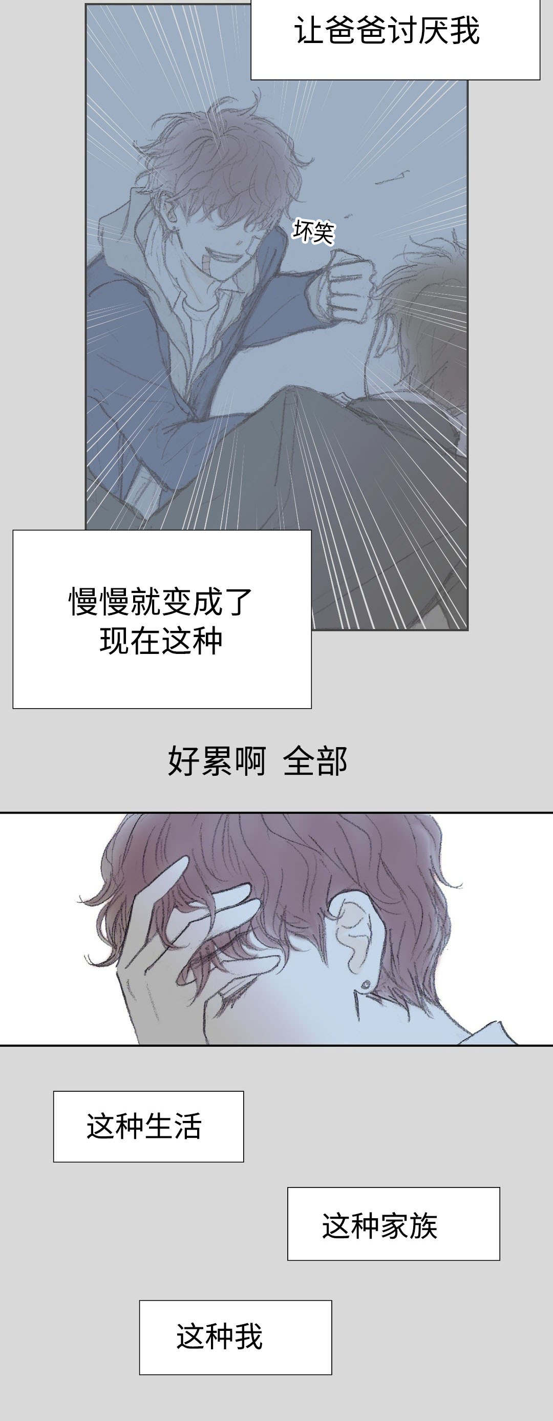 《封锁地》漫画最新章节第35章距离免费下拉式在线观看章节第【8】张图片