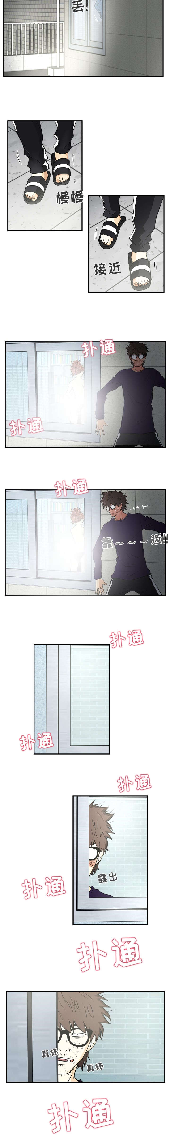 《转型大作战》漫画最新章节第12章偷窥的机会免费下拉式在线观看章节第【2】张图片